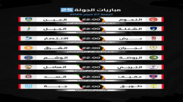 تعديل موعد مواجهة هجر والغوطة ضمن منافسات الجولة 25 لدوري الدرجة الثانية